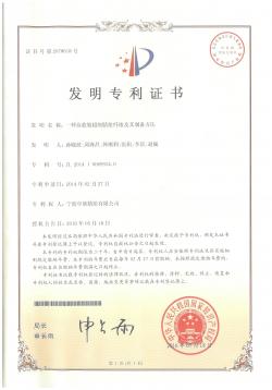 一种高收缩超细腈纶纤维及其制备方法