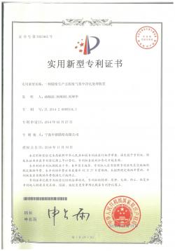 一种腈纶生产过程废气集中净化处理装置