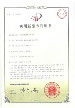 一种造粒机铺料摇摆装置专利